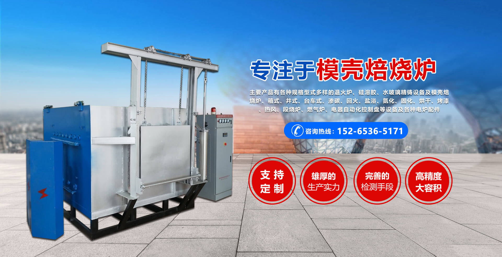 山東億泰盛業(yè)焊接科技有限公司