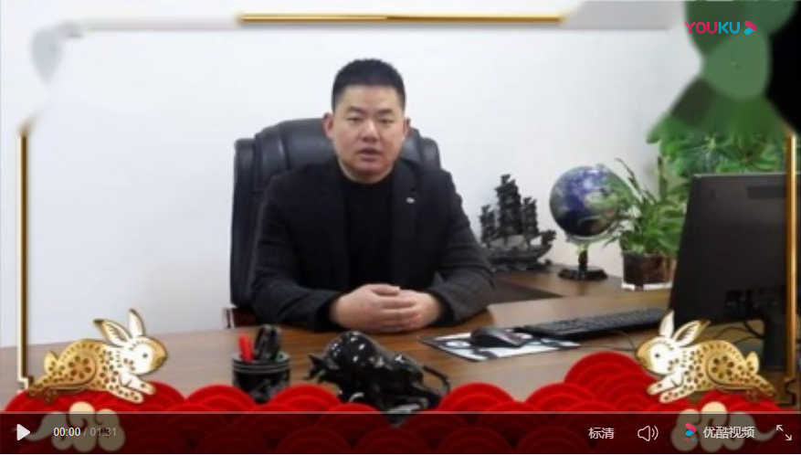 2025年向大家致以新年祝福