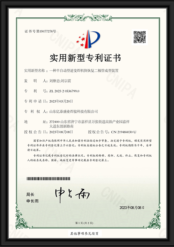 一種半自動(dòng)型逆變焊機(jī)快恢復(fù)二極管成型裝置