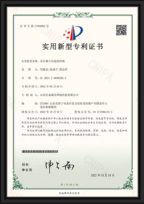 具有獨立風道的焊機